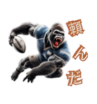 ゴリラ×ラグビー！第3弾！3Dリアル（個別スタンプ：28）