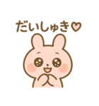 きゅんきゅんうさぎちゃん。（個別スタンプ：2）