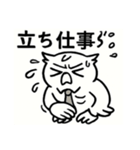 社畜ふくろう（個別スタンプ：3）