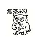 社畜ふくろう（個別スタンプ：4）