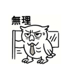 社畜ふくろう（個別スタンプ：6）