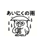 社畜ふくろう（個別スタンプ：8）