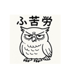 社畜ふくろう（個別スタンプ：14）