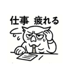 社畜ふくろう（個別スタンプ：18）