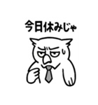 社畜ふくろう（個別スタンプ：19）