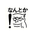 社畜ふくろう（個別スタンプ：21）