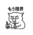 社畜ふくろう（個別スタンプ：22）