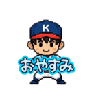 ドット絵野球少年スタンプ（個別スタンプ：3）