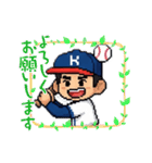 ドット絵野球少年スタンプ（個別スタンプ：14）