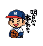 ドット絵野球少年スタンプ（個別スタンプ：17）