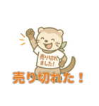 フリマ出展仲間と使うフェレットスタンプ（個別スタンプ：17）