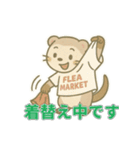 フリマ出展仲間と使うフェレットスタンプ（個別スタンプ：21）