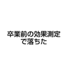 教習所で寝過ごして肩を叩かれた（個別スタンプ：13）