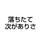 教習所で寝過ごして肩を叩かれた（個別スタンプ：16）