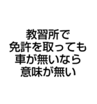 教習所で寝過ごして肩を叩かれた（個別スタンプ：19）