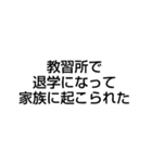 教習所で寝過ごして肩を叩かれた（個別スタンプ：20）