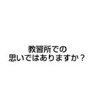 教習所で寝過ごして肩を叩かれた（個別スタンプ：24）