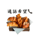 粘土の食べ物たち（個別スタンプ：19）