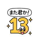 数字くんシリーズ（個別スタンプ：1）