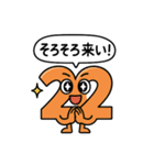数字くんシリーズ（個別スタンプ：2）