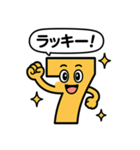数字くんシリーズ（個別スタンプ：4）