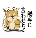 柴犬 2025 「文句と心の声」（個別スタンプ：14）
