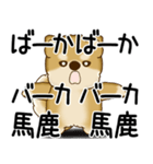 柴犬 2025 「文句と心の声」（個別スタンプ：35）