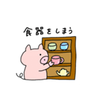 ブヒちゃん家事編（個別スタンプ：4）