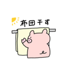ブヒちゃん家事編（個別スタンプ：10）