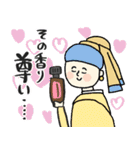 今日も香って生きてます★アロマ好き名画（個別スタンプ：36）