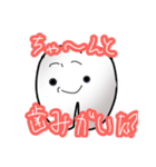 奥歯くんスタンプ‼️（個別スタンプ：2）