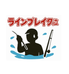 釣り好きのためのスタンプ①（個別スタンプ：11）