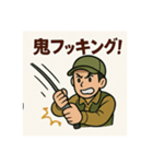 釣り好き専用！使いたくなるスタンプ②（個別スタンプ：22）