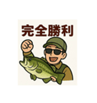 釣り好き専用！使いたくなるスタンプ②（個別スタンプ：32）