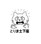 情緒が不安定なネコ（個別スタンプ：3）