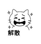 情緒が不安定なネコ（個別スタンプ：4）