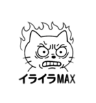 情緒が不安定なネコ（個別スタンプ：6）