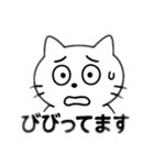 情緒が不安定なネコ（個別スタンプ：10）