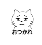 情緒が不安定なネコ（個別スタンプ：12）