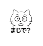 情緒が不安定なネコ（個別スタンプ：16）