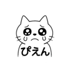 情緒が不安定なネコ（個別スタンプ：20）