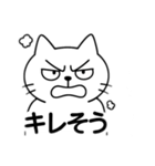 情緒が不安定なネコ（個別スタンプ：22）