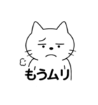 情緒が不安定なネコ（個別スタンプ：24）