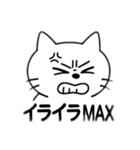 情緒が不安定なネコ（個別スタンプ：31）