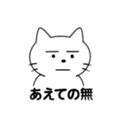 情緒が不安定なネコ（個別スタンプ：32）