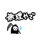ちっちゃい死神ちゃん 大阪弁Ver.（個別スタンプ：3）