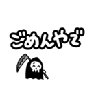 ちっちゃい死神ちゃん 大阪弁Ver.（個別スタンプ：10）