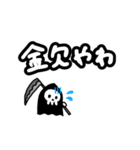ちっちゃい死神ちゃん 大阪弁Ver.（個別スタンプ：24）