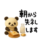 もちもち3D★パンとパンダ-お仕事編-（個別スタンプ：27）