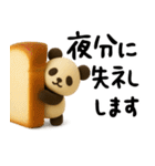 もちもち3D★パンとパンダ-お仕事編-（個別スタンプ：28）